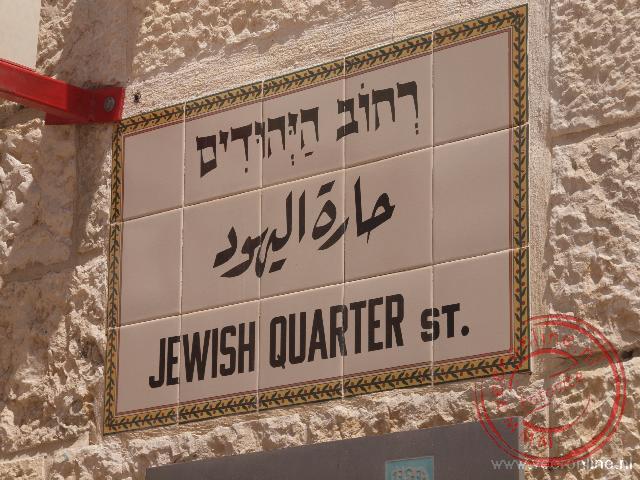 Het Joodse Kwartier in de oude stad van Jeruzalem